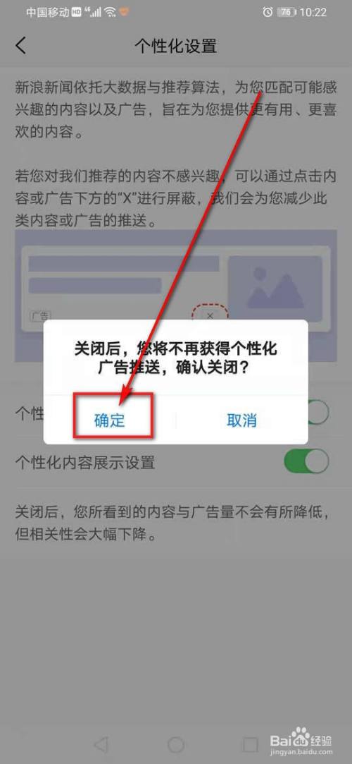 手机新闻提示关闭手机热点新闻怎么关闭-第2张图片-亚星国际官网