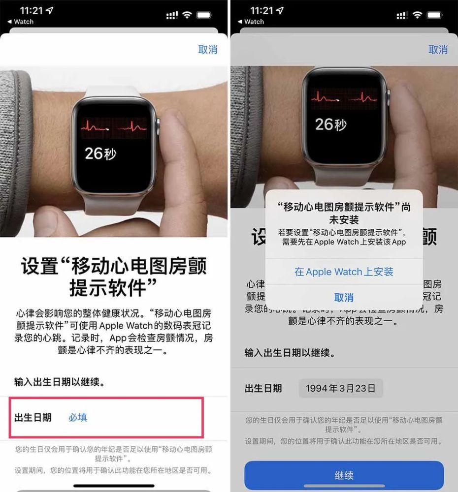 苹果手表取消新闻提醒怎么设置怎么关闭苹果手表的某些应用通知-第2张图片-亚星国际官网