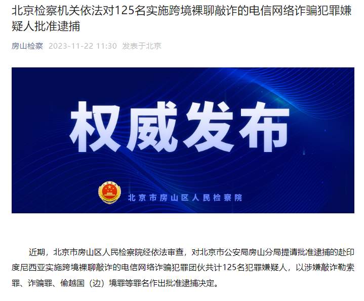 北京苹果手机新闻诈骗被北京苹果电子产品贸易公司骗了-第2张图片-亚星国际官网